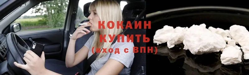 как найти   Карпинск  COCAIN 99% 