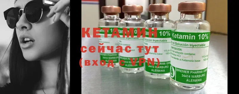 КЕТАМИН ketamine  Карпинск 